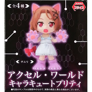 ちびきゅんキャラ アクセル・ワールド 倉嶋 千百合 単品 バンプレスト プライズ i8my1cf 2025年最新】倉嶋千百合 フィギュアの人気アイテム - メルカリ