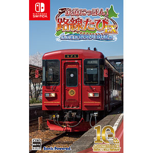 Nintendo Switch 鉄道にっぽん！路線たびEX 清流運転 長良川鉄道編