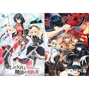 PCソフト masterpiece colleciton vol.04 東京バベル+願いの欠片と白銀の契約者