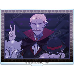 吸血鬼すぐ死ぬ2 御真祖様 BIGアクリルスタンド