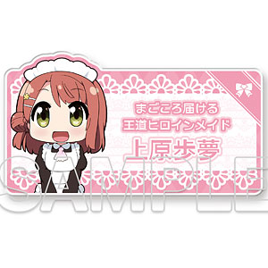 にじよん あにめーしょん』名札風アクリルバッジ 桜坂しずく