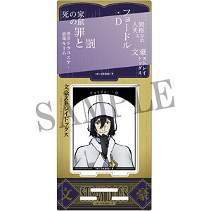文豪ストレイドッグス アクリルスタンド フョードル・D