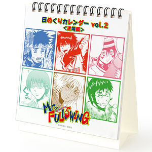 Mr.FULLSWING 日めくりカレンダー vol.2 〈迷場面〉