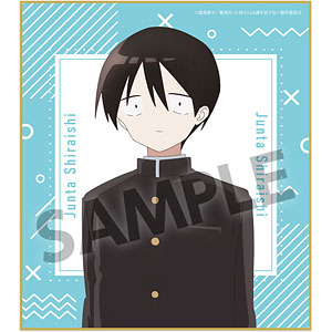 久保さんは僕を許さない ミニ色紙 白石純太