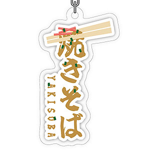 日本観光アクリルキーホルダー「YAKISOBA」