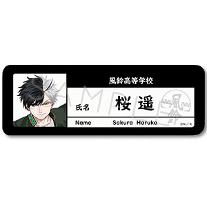 『WIND BREAKER』 レザーバッジ (ロング) ZA (桜遥)