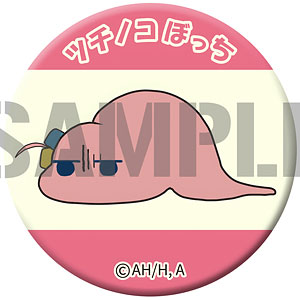 ぼっち・ざ・ろっく！ 高発光缶バッジ ツチノコぼっち