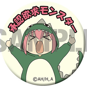 ぼっち・ざ・ろっく！ 高発光缶バッジ 承認欲求モンスター