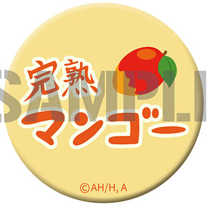 ぼっち・ざ・ろっく！ 高発光缶バッジ 完熟マンゴー