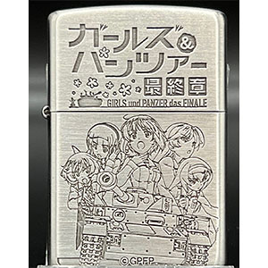 ガールズ＆パンツァー 最終章 Zippo 10校隊長[フィリア]《在庫切れ》