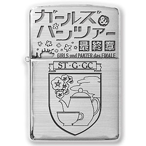 ガールズ＆パンツァー 最終章 Zippo あんこうチーム[フィリア]《在庫切れ》