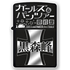 ガールズ＆パンツァー 最終章 Zippo あんこうチーム[フィリア]《在庫切れ》