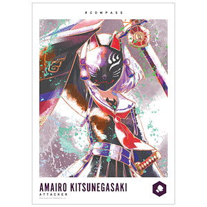 #コンパス 戦闘摂理解析システム 狐ヶ咲甘色 Ani-Art aqua label A3マット加工ポスター