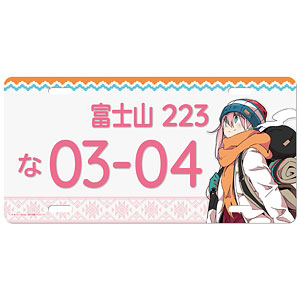 ゆるキャン△ ナンバープレート(リンver. 限定品) Amazon.co.jp: ゆるキャン△ ナンバープレート風アルミプレート