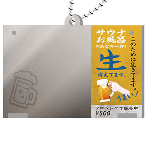 サンセットサウナ 銭湯鏡風キーホルダー 生冷えてます
