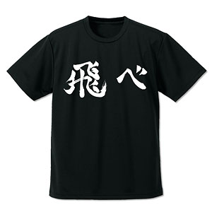 ハイキュー　ボトル入りTシャツ 1736382962157-1459661971
