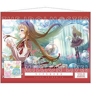 アイドルマスター ミリオンライブ！ 広告風B2タペストリー 桜守歌織