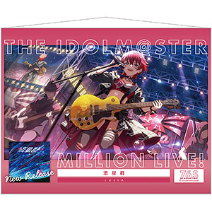 アイドルマスター ミリオンライブ！ 広告風B2タペストリー 桜守歌織
