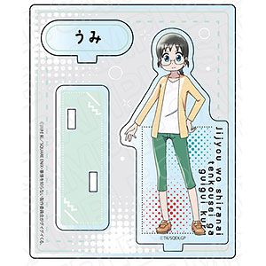 事情を知らない転校生がグイグイくる。 アクリルスタンド 安達海美