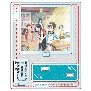 事情を知らない転校生がグイグイくる。 アクリルスタンド KV