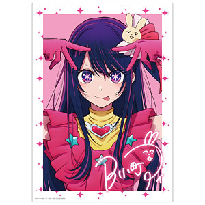 推しの子】 有馬かな A3マット加工ポスター[アルマビアンカ]《在庫切れ》