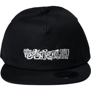 ストリートファイター Special Moves キャップ(竜巻旋風脚/ケン)