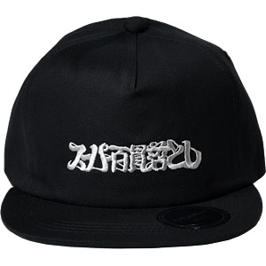 ストリートファイター Special Moves キャップ(スーパー百貫落とし/エドモンド本田)