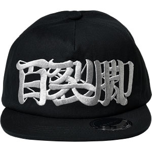 ストリートファイター Special Moves キャップ(百裂脚/春麗)