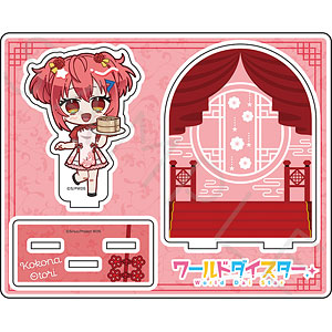 『ワールドダイスター』アクリルスタンドA (鳳ここな)