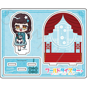 『ワールドダイスター』アクリルスタンドE (柳場ぱんだ)