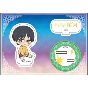 おとなりに銀河 ぺたん娘アクリルフィギュア 久我ふみお