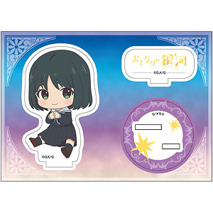 おとなりに銀河 ぺたん娘アクリルフィギュア 指宿ちひろ