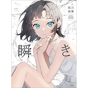 人形月 限定特装版 写真集 恋月姫人形ミニチュアフィギュア付き (書籍)