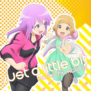 CD TVアニメ『アリス・ギア・アイギス Expansion』ED主題歌「Just a little bit」 アニメ盤