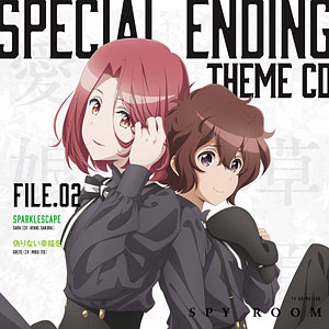 CD サラ、グレーテ / TVアニメ「スパイ教室」スペシャルエンディングテーマCD File.02
