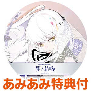 【あみあみ限定特典】CD 夢ノ結唱 ROSE(ローズ) / Blutenstand 通常盤