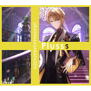 CD 浦島坂田船 / Plusss 初回限定盤E