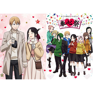 【特典】DVD かぐや様は告らせたい-ファーストキッスは終わらない- 完全生産限定版 + DVD TVアニメ「かぐや様は告らせたい」奉心祭 in AKIHABARA 完全生産限定版 2点セット