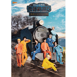 Amazon.co.jp: 青春鉄道 2021年度版 (MFコミックス ジーン