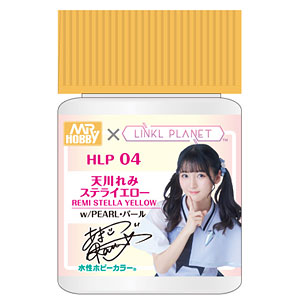 LINKL PLANETカラー 天川れみ ステライエロー