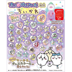 キラ☆ガチャシール専用 すみっコぐらし ねこのきょうだいとおかし屋