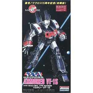 1/170 復活！ マクロス15周年記念(初期版) バルキリー VF-1S プラモデル