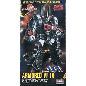 1/170 復活！ マクロス15周年記念(初期版) アーマードバルキリー VF-1A プラモデル