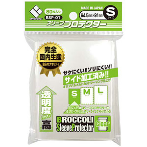 カードプロテクターオーバーガードZZ パック[やのまん]《発売済