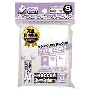 ブロッコリースリーブプロテクター マット＆クリア S [BSP-07] パック