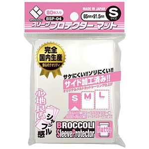ブシロードスリーブコレクション オーバースリーブ マット