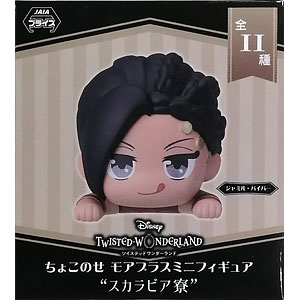 ディズニー ツイステッドワンダーランド ちょこのせ モアプラスミニフィギュア “スカラビア寮” ジャミル・バイパー (プライズ)
