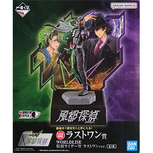 一番くじ 仮面ライダーシリーズ ～仮面ライダーW(ダブル)決戦編～ 仮面