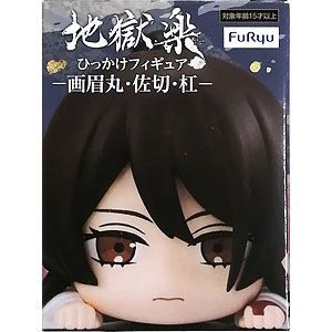 激安処分価格❗️ 地獄楽フィギュア　52個セット 検索結果]-amiami.jp-あみあみオンライン本店-