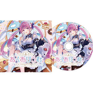 あくありうむ 完全生産限定版 hololive あくありうむ。完全生産限定版 hololive Official Edition